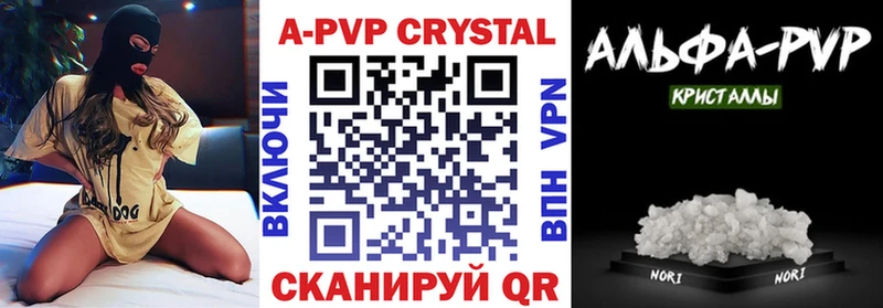наркотики  Серафимович  A-PVP СК КРИС 