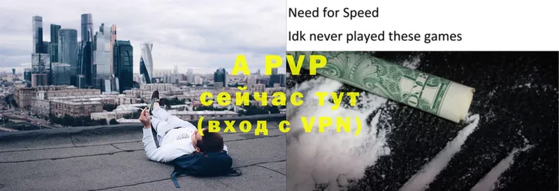 A-PVP кристаллы  магазин продажи   Серафимович 