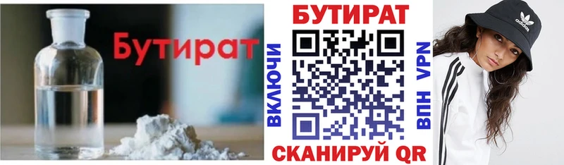 БУТИРАТ GHB  закладка  Серафимович 