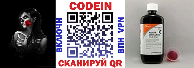наркотики  Серафимович  гидра зеркало  Кодеиновый сироп Lean напиток Lean (лин) 