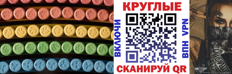 ЭКСТАЗИ круглые ОМГ ОМГ сайт Серафимович магазин продажи