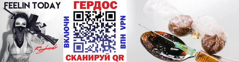 ГЕРОИН Heroin  Серафимович 