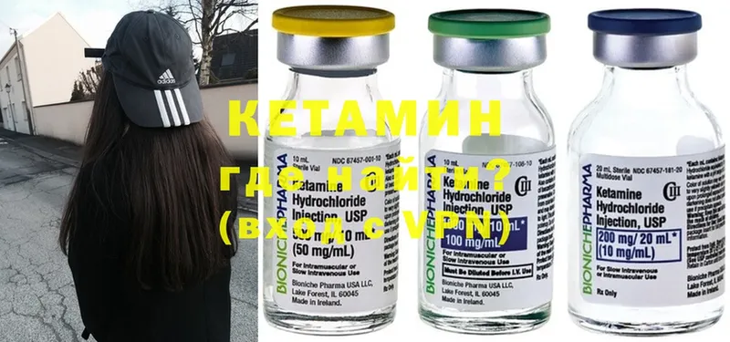 Кетамин ketamine  Серафимович 