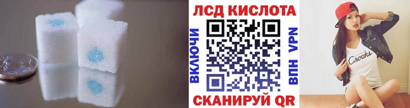 ЛСД экстази кислота  Серафимович 