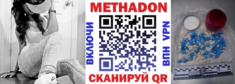 купить наркоту  Серафимович  МЕТАДОН кристалл 