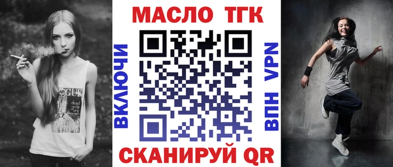 ТГК концентрат  купить наркотики сайты  darknet состав  Серафимович 
